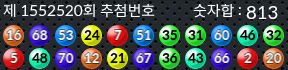 1552520 결과캡쳐