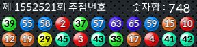 1552521 결과캡쳐