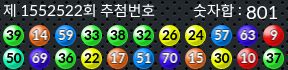 1552522 결과캡쳐