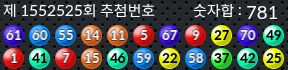 1552525 결과캡쳐