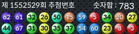 1552529 결과캡쳐