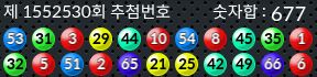 1552530 결과캡쳐