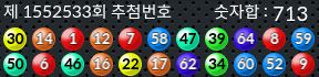 1552533 결과캡쳐