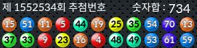 1552534 결과캡쳐