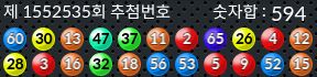 1552535 결과캡쳐