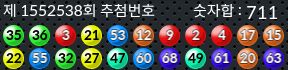 1552538 결과캡쳐