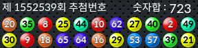 1552539 결과캡쳐