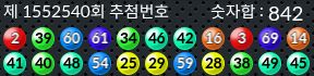1552540 결과캡쳐