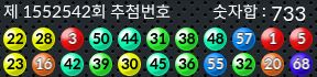1552542 결과캡쳐