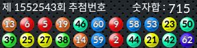 1552543 결과캡쳐