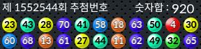 1552544 결과캡쳐