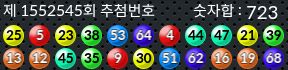 1552545 결과캡쳐