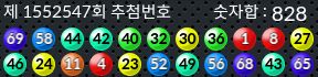 1552547 결과캡쳐