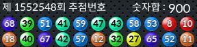1552548 결과캡쳐