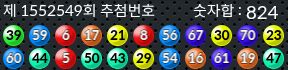 1552549 결과캡쳐