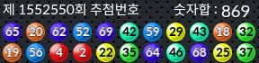 1552550 결과캡쳐
