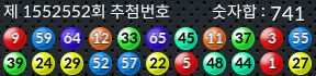 1552552 결과캡쳐