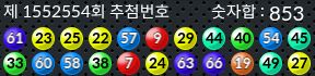 1552554 결과캡쳐