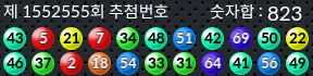 1552555 결과캡쳐