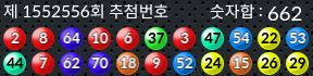 1552556 결과캡쳐