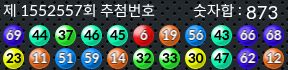 1552557 결과캡쳐