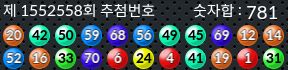 1552558 결과캡쳐