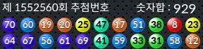 1552560 결과캡쳐