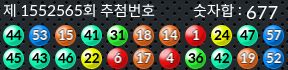 1552565 결과캡쳐