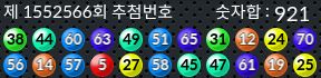 1552566 결과캡쳐