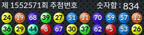 1552571 결과캡쳐