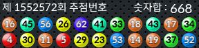 1552572 결과캡쳐