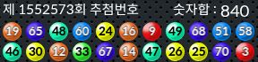 1552573 결과캡쳐