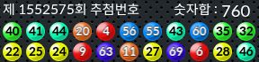 1552575 결과캡쳐