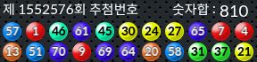 1552576 결과캡쳐