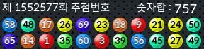 1552577 결과캡쳐