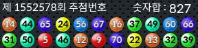 1552578 결과캡쳐