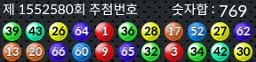 1552580 결과캡쳐