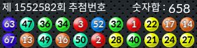 1552582 결과캡쳐