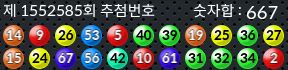 1552585 결과캡쳐