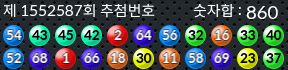 1552587 결과캡쳐