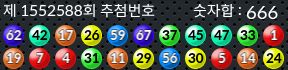 1552588 결과캡쳐
