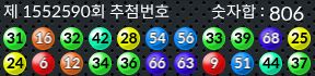 1552590 결과캡쳐