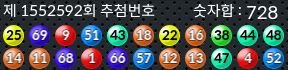 1552592 결과캡쳐