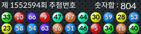1552594 결과캡쳐