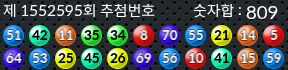 1552595 결과캡쳐