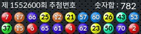 1552600 결과캡쳐