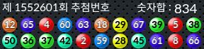 1552601 결과캡쳐