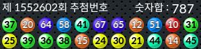 1552602 결과캡쳐