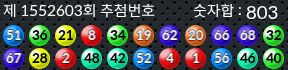1552603 결과캡쳐
