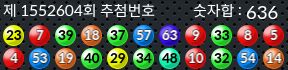 1552604 결과캡쳐